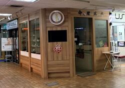 Beauty World Centre (D21), Shop House #610487951